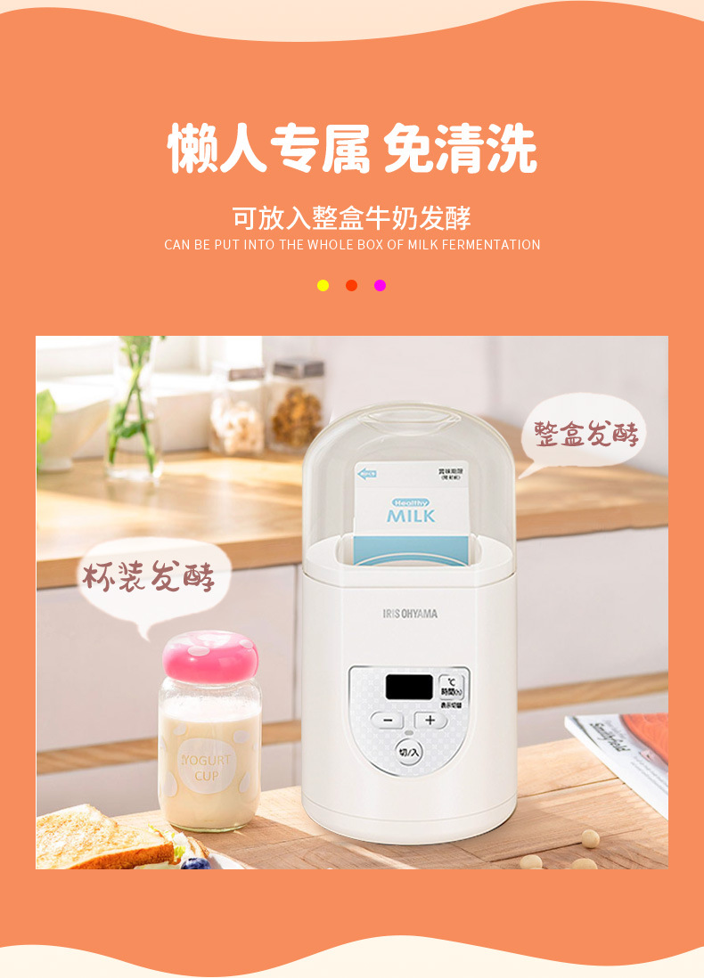 IRIS Iris Household Yogurt Machine Small Dormitory Automatic Enzyme Machine Multi-Function Yogurt Machine