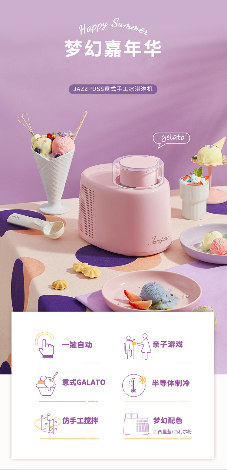 Jazzpuss Jie Zi Ice Cream Machine Household Small Automatic Fruit Yogurt Children Ice Cream Machine Ice Cream Machine
