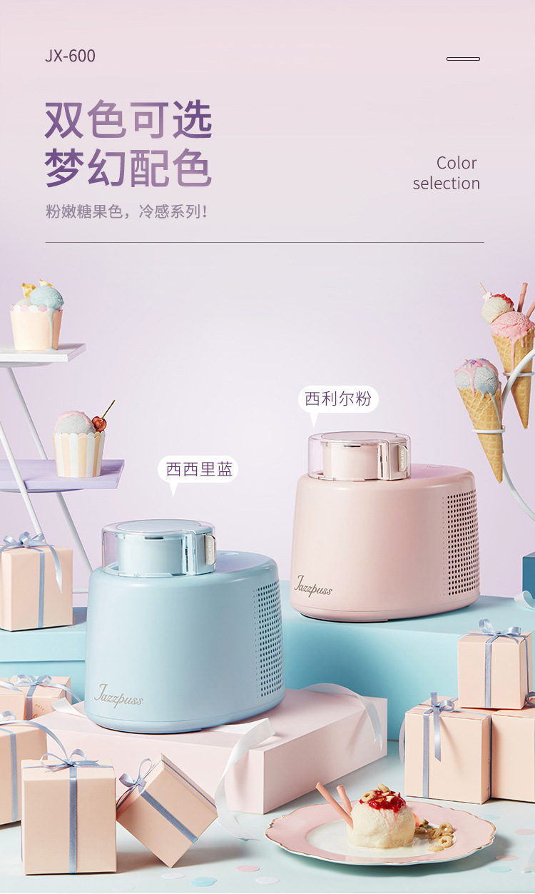 Jazzpuss Jie Zi Ice Cream Machine Household Small Automatic Fruit Yogurt Children Ice Cream Machine Ice Cream Machine