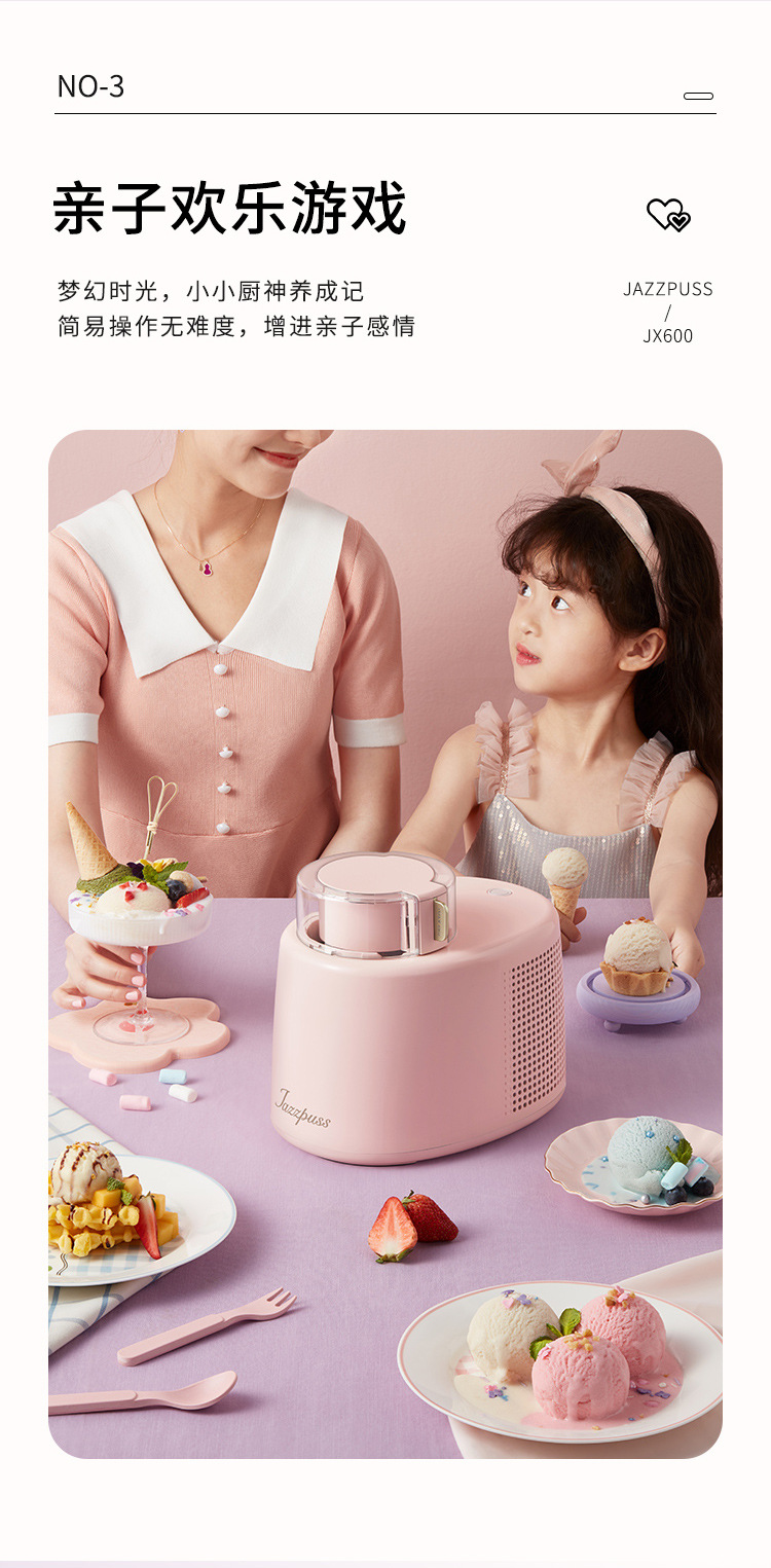 Jazzpuss Jie Zi Ice Cream Machine Household Small Automatic Fruit Yogurt Children Ice Cream Machine Ice Cream Machine