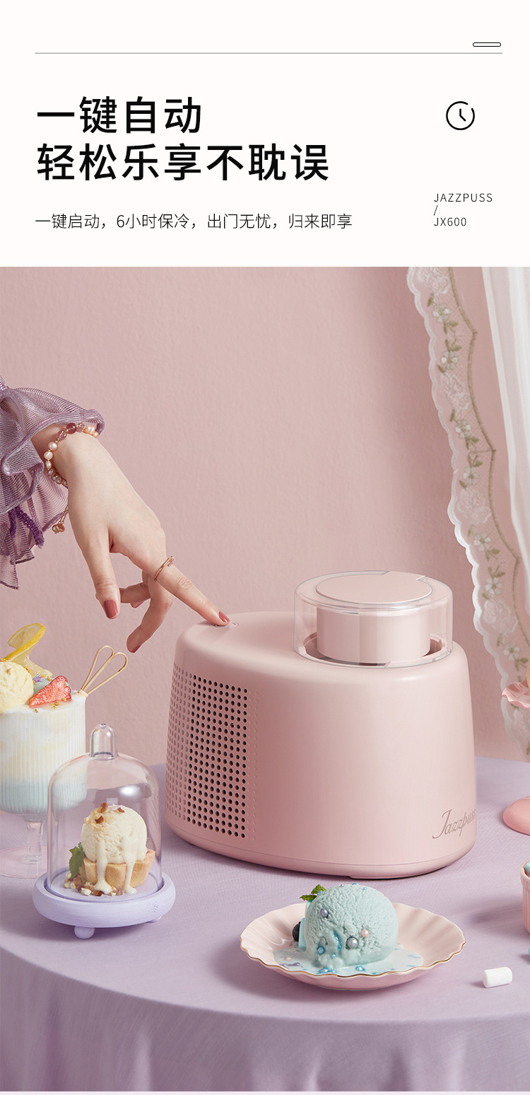 Jazzpuss Jie Zi Ice Cream Machine Household Small Automatic Fruit Yogurt Children Ice Cream Machine Ice Cream Machine
