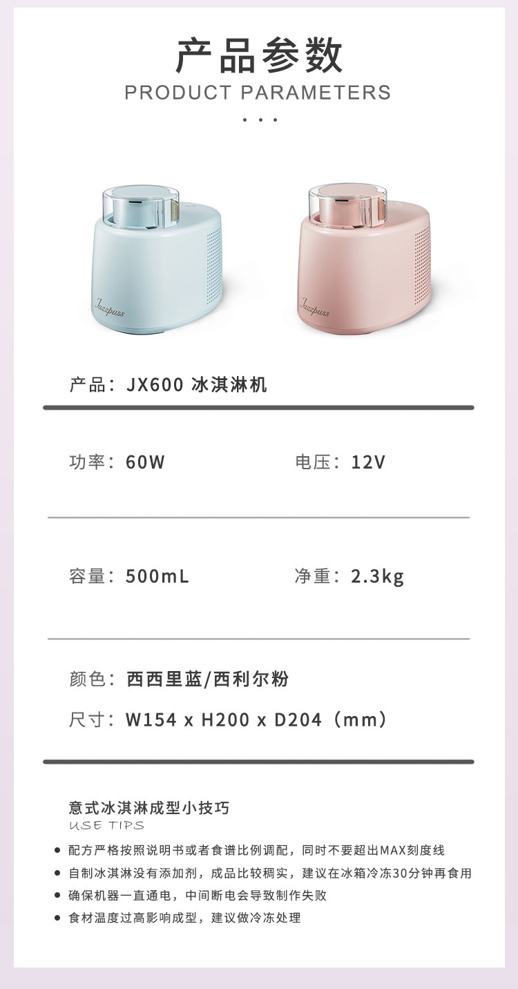 Jazzpuss Jie Zi Ice Cream Machine Household Small Automatic Fruit Yogurt Children Ice Cream Machine Ice Cream Machine