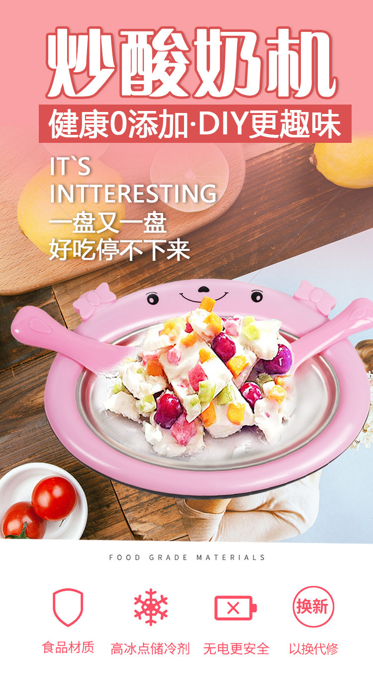 Creative Fried Ice Machine Household Small Mini Fried Yogurt Machine Children DIY Homemade Ice Cream Fryer Ice Plate
