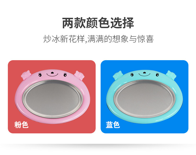 Creative Fried Ice Machine Household Small Mini Fried Yogurt Machine Children DIY Homemade Ice Cream Fryer Ice Plate