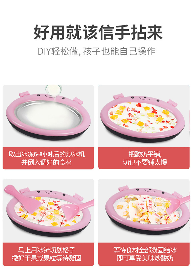 Creative Fried Ice Machine Household Small Mini Fried Yogurt Machine Children DIY Homemade Ice Cream Fryer Ice Plate