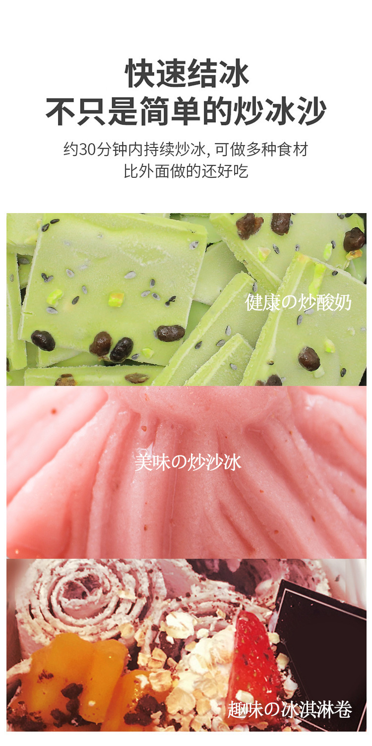 Creative Fried Ice Machine Household Small Mini Fried Yogurt Machine Children DIY Homemade Ice Cream Fryer Ice Plate