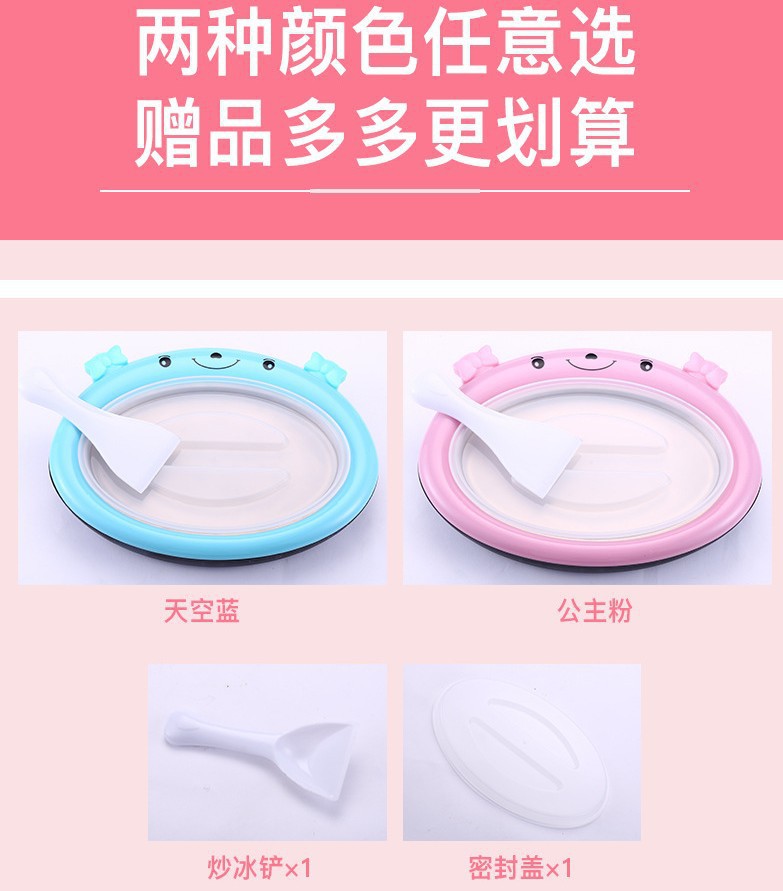 Creative Fried Ice Machine Household Small Mini Fried Yogurt Machine Children DIY Homemade Ice Cream Fryer Ice Plate