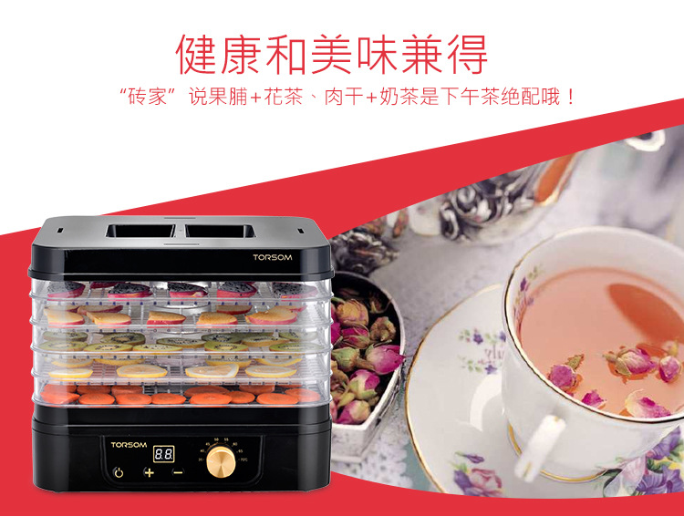 Torsomd2 Dried Fruit Machine Food Dehydration Dryer Household Fruit Vegetable Meat Medicine Yogurt Foodstuff Dryer