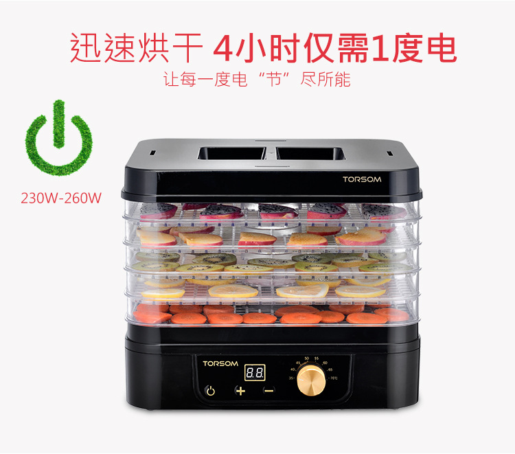 Torsomd2 Dried Fruit Machine Food Dehydration Dryer Household Fruit Vegetable Meat Medicine Yogurt Foodstuff Dryer