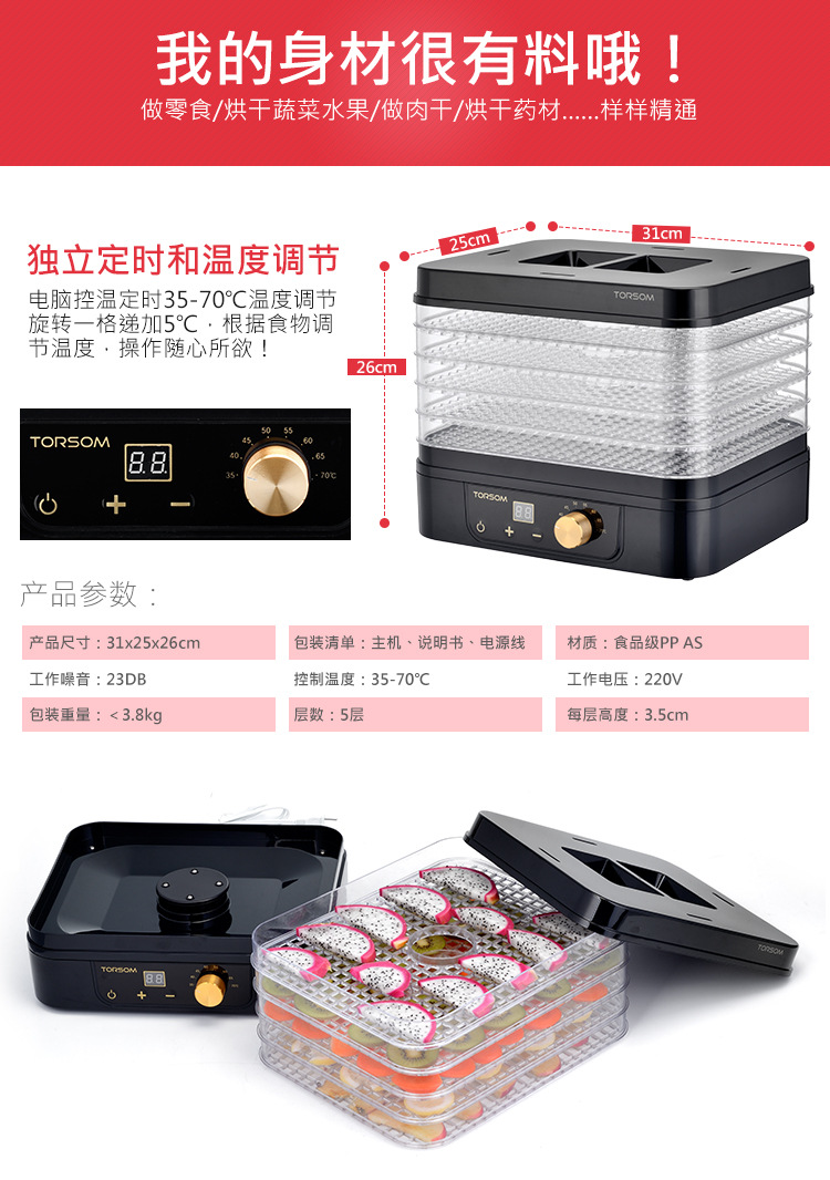 Torsomd2 Dried Fruit Machine Food Dehydration Dryer Household Fruit Vegetable Meat Medicine Yogurt Foodstuff Dryer
