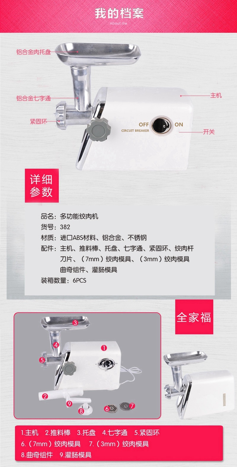 Household electric commercial ABS multifunctional meat grinder in meat mince garlic chili enema machine Household electric commercial ABS multifunctional meat grinder in meat mince garlic chili enema machine