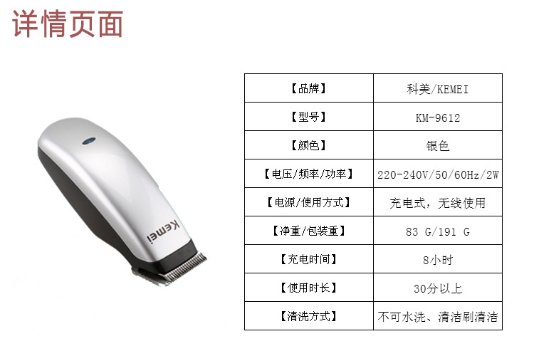 Kemei KM-9612 electric hair clipper hair barrow factory direct