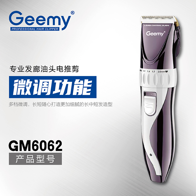 GEEMY6062 electric hair clipper ceramic blade mute household haircut razor ceramic blade trimmer GEEMY6062 electric hair clipper ceramic blade mute household haircut razor ceramic blade trimmer