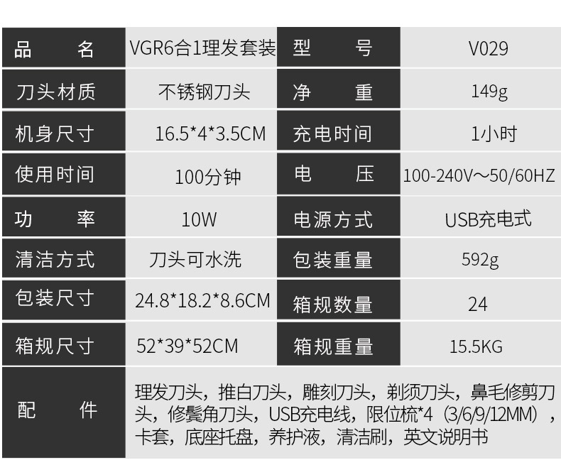 VGR-029 electric hair clipper electric hair trimmer wholesale foreign trade VGR-029 electric hair clipper electric hair trimmer wholesale foreign trade
