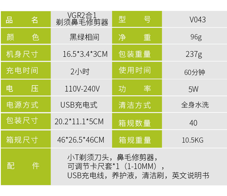 VGR-031 electric hair clipper professional electric hair clipper household rechargeable hair clipper mute hair clipper VGR-031 electric hair clipper professional electric hair clipper household rechargeable hair clipper mute hair clipper