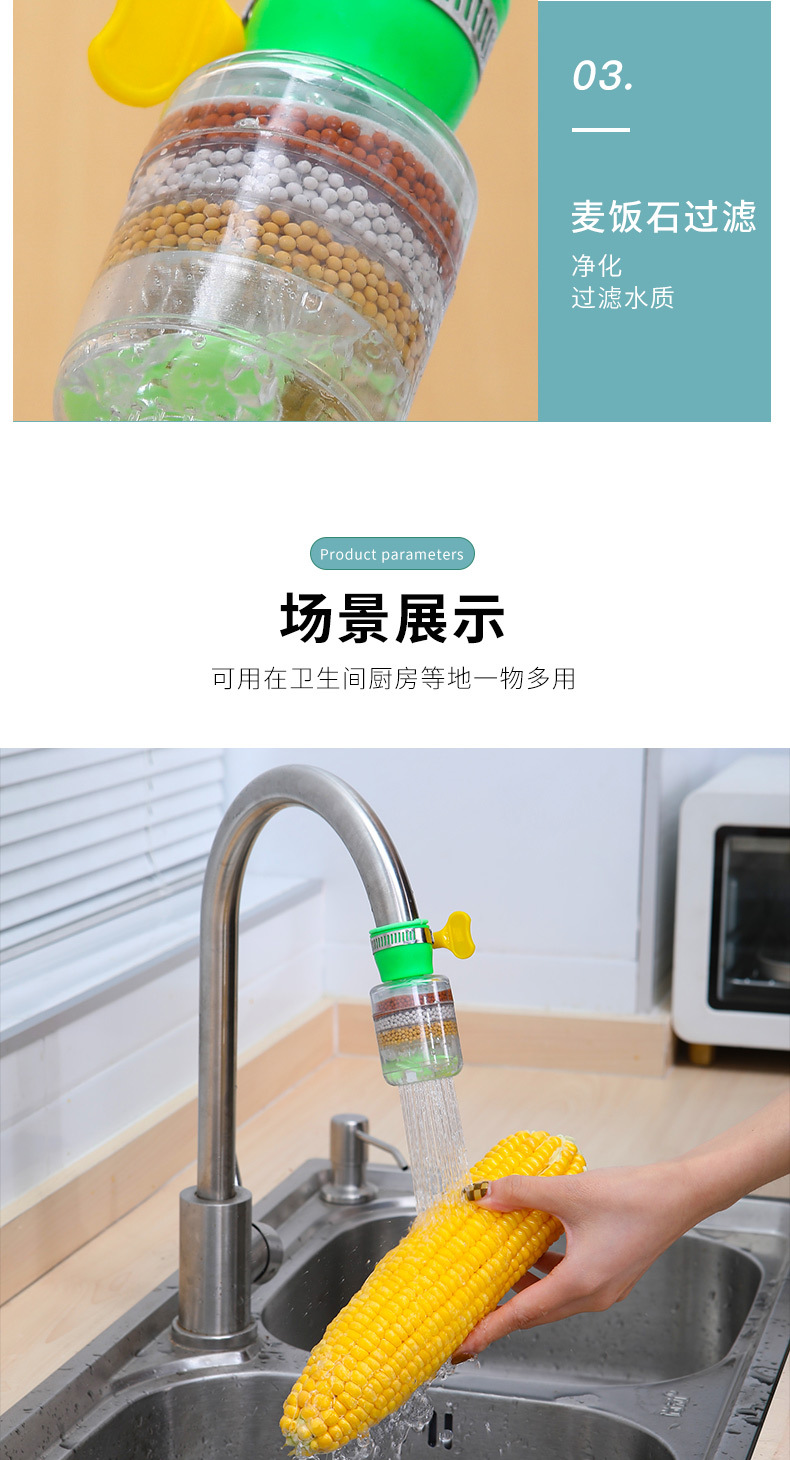 Faucet Filter Household Kitchen Tap Water Purification Splash-Proof Shower Universal Water-Saving Water Filter