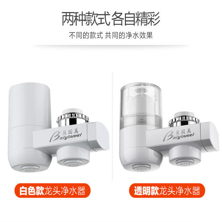 BEINGMATE Water Purifier Household Kitchen Faucet Filter Tap Water Purifier Water Filter Water Purifier