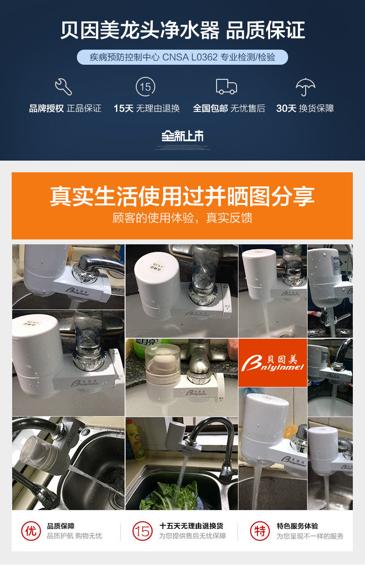 BEINGMATE Water Purifier Household Kitchen Faucet Filter Tap Water Purifier Water Filter Water Purifier
