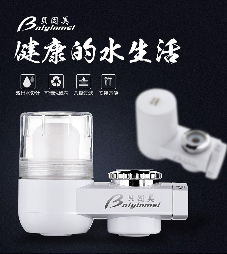 BEINGMATE Water Purifier Household Kitchen Faucet Filter Tap Water Purifier Water Filter Water Purifier