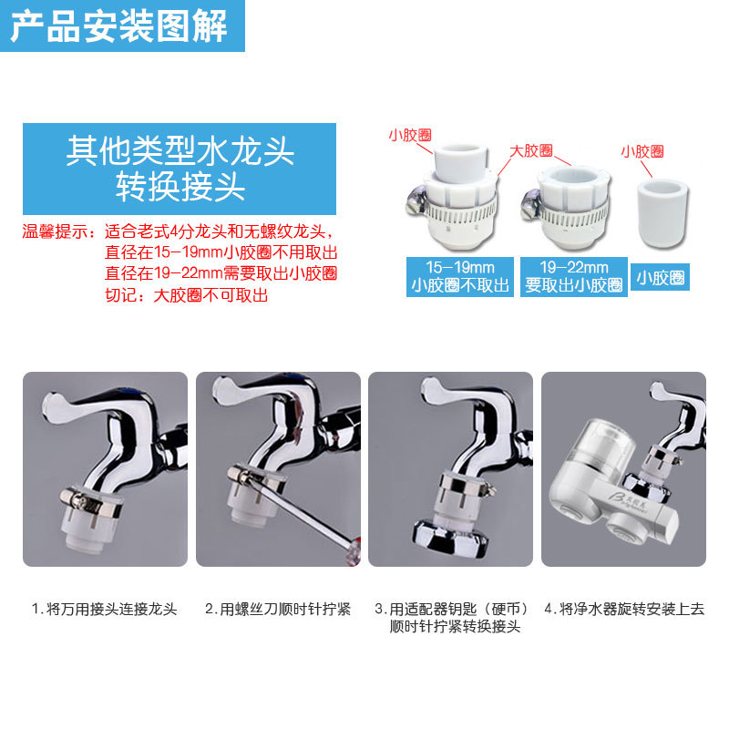 BEINGMATE Water Purifier Household Kitchen Faucet Filter Tap Water Purifier Water Filter Water Purifier