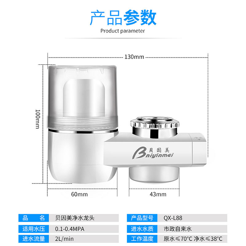 BEINGMATE Water Purifier Household Kitchen Faucet Filter Tap Water Purifier Water Filter Water Purifier