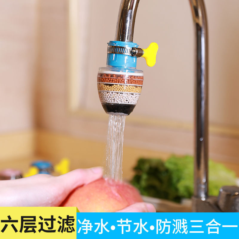 Multi-Layer Faucet Filter Household Kitchen Tap Water Purification Splash-Proof Shower Faucet Water-Saving Water Filter