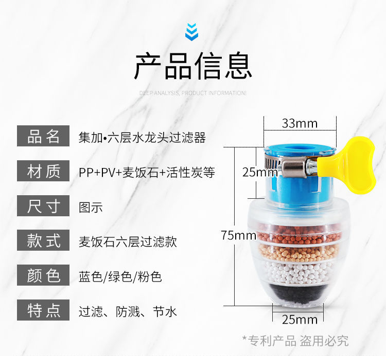 Multi-Layer Faucet Filter Household Kitchen Tap Water Purification Splash-Proof Shower Faucet Water-Saving Water Filter