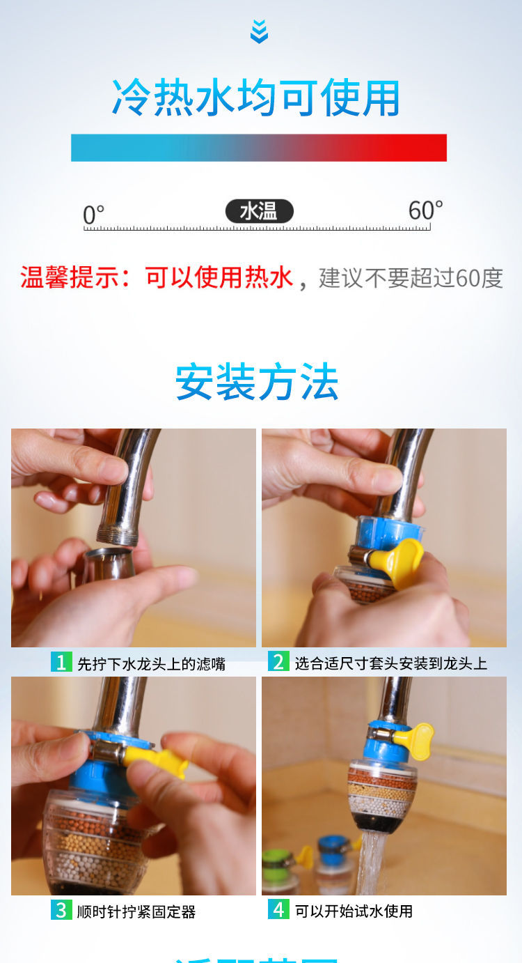 Multi-Layer Faucet Filter Household Kitchen Tap Water Purification Splash-Proof Shower Faucet Water-Saving Water Filter