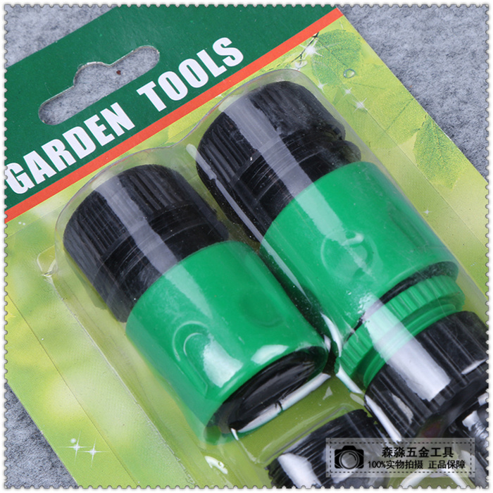 Universal water pipe joint household washing water gun quick joint garden tools Universal water pipe joint household washing water gun quick joint garden tools