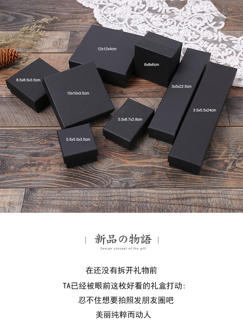 Popular Black Kraft Paper Gift Box Multi-Functional Necklace Jewelry Box Factory Ring Box Necklace Watch Box Wholesale