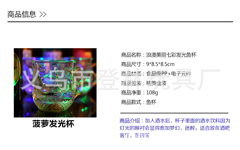 Sensing pineapple glass Christmas Champagne tower bar party supplies new strange luminous cup fish cup Sensing pineapple glass Christmas Champagne tower bar party supplies new strange luminous cup fish cup