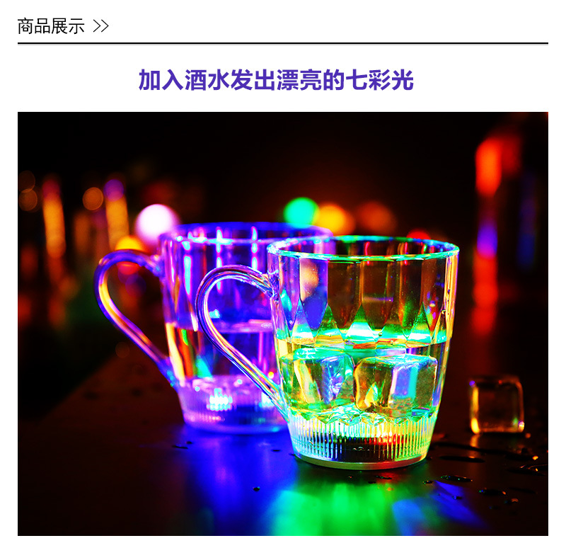 Luminous handle surface cup luminous cup flashing cup colorful flashing cup LED flashing cup flashing water