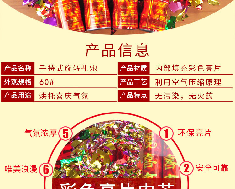 Supplies Wedding Salute Holiday Celebration Salute Fireworks Display Rotary Salute Festive Romantic Wedding Event 60