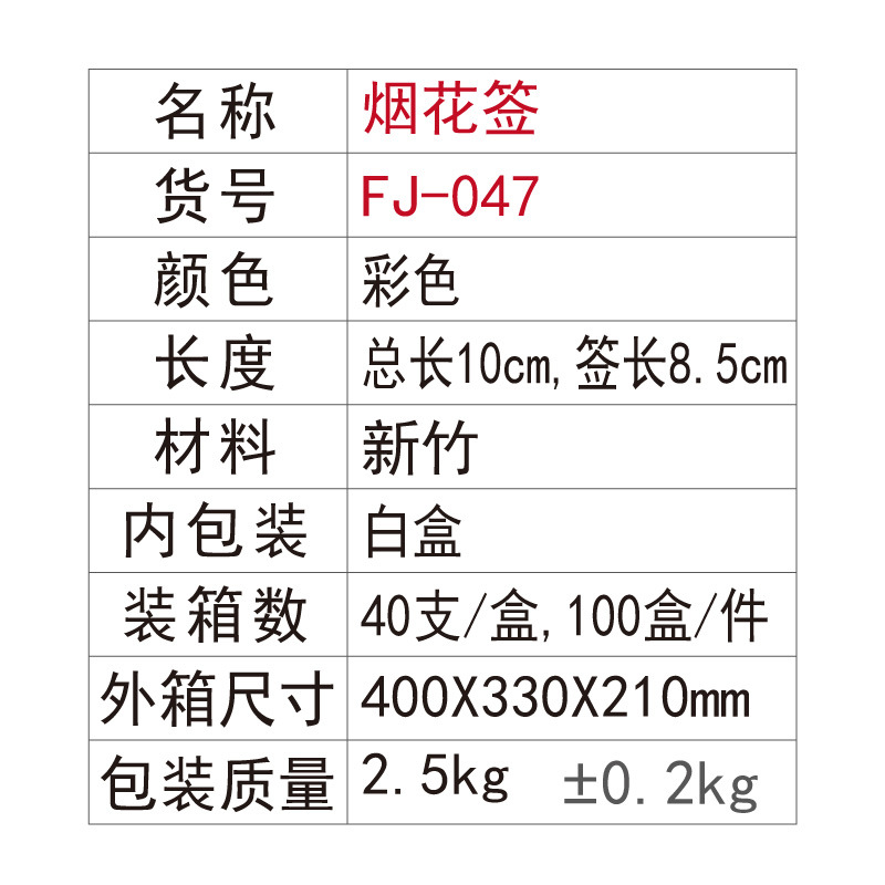 Factory Price Wholesale Disposable Bamboo Fireworks Toothpick Disposable Art Fruit Cake Decoration Bamboo Stick