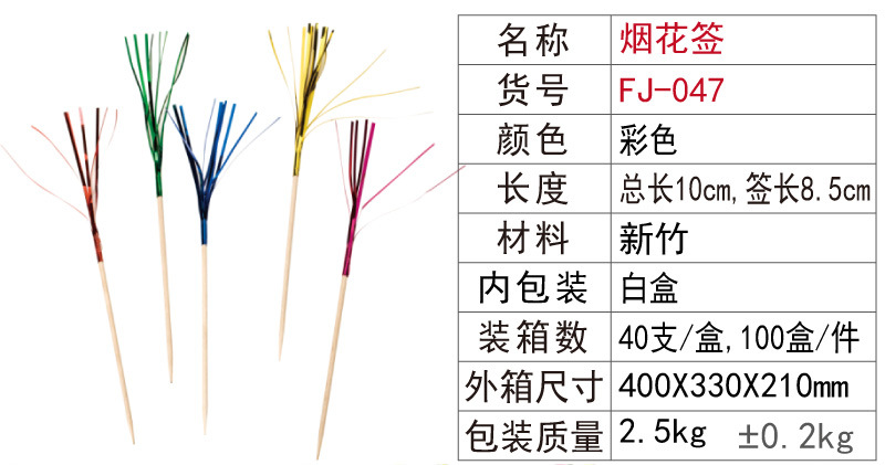Factory Price Wholesale Disposable Bamboo Fireworks Toothpick Disposable Art Fruit Cake Decoration Bamboo Stick