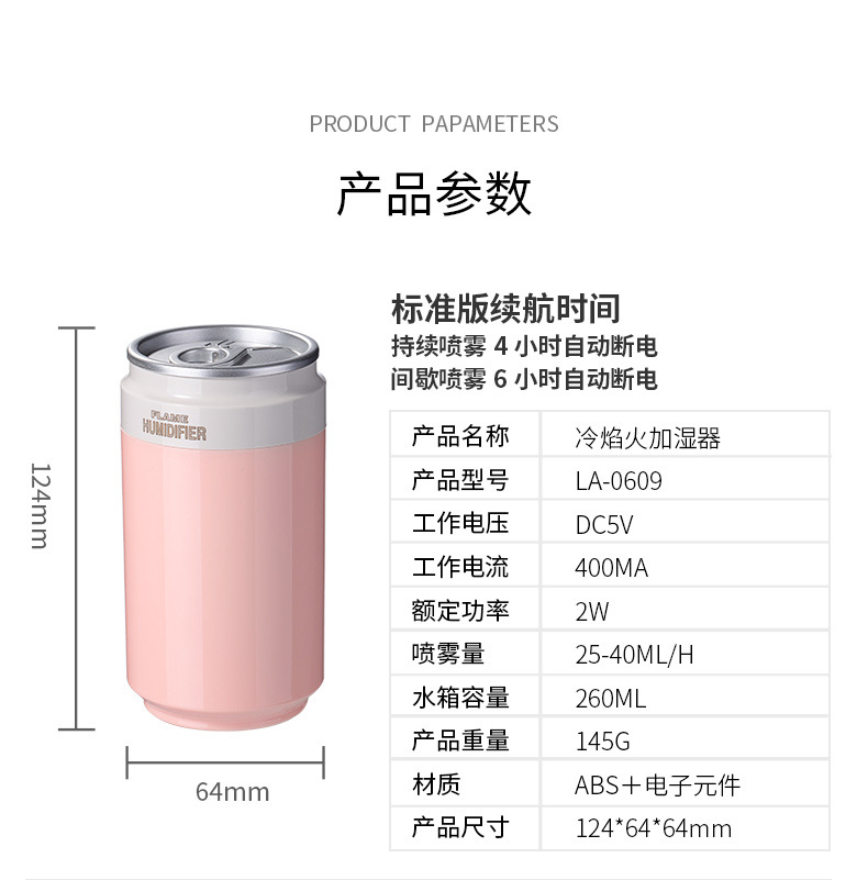 Cans Humidifier Creative Desktop for Office and Car Power Bank Atomizer USB Mini Cold Fireworks Humidifier