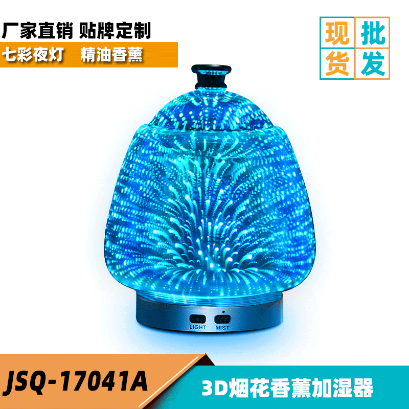 120ml Colorful Creative 3D Fireworks Glass Ultrasonic Essential Oil Aromatherapy Lamp Currently Available Whole