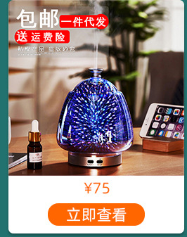 120ml Colorful Creative 3D Fireworks Glass Ultrasonic Essential Oil Aromatherapy Lamp Currently Available Whole