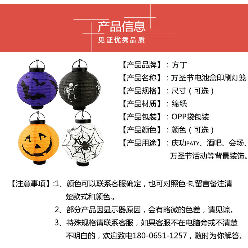 Halloween Halloween to pumpkin Lantern LED box party bar decoration paper lantern