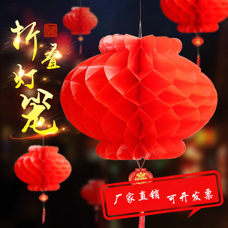 Lantern Celebration Shopping Mall Decoration Festival Red Honeycomb Folding Plastic Chinese Lantern Paper Lantern