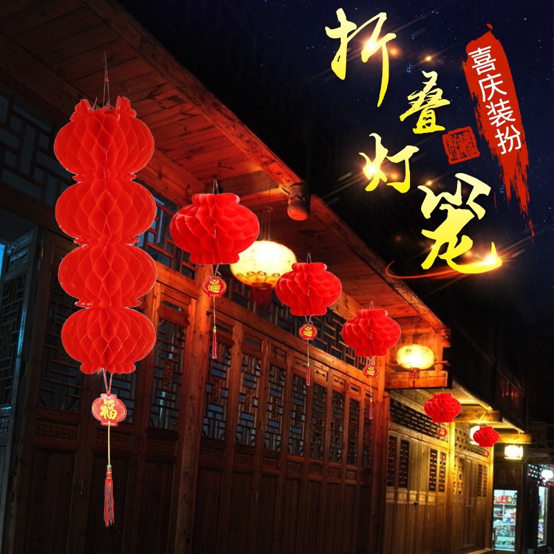 Lantern Celebration Shopping Mall Decoration Festival Red Honeycomb Folding Plastic Chinese Lantern Paper Lantern