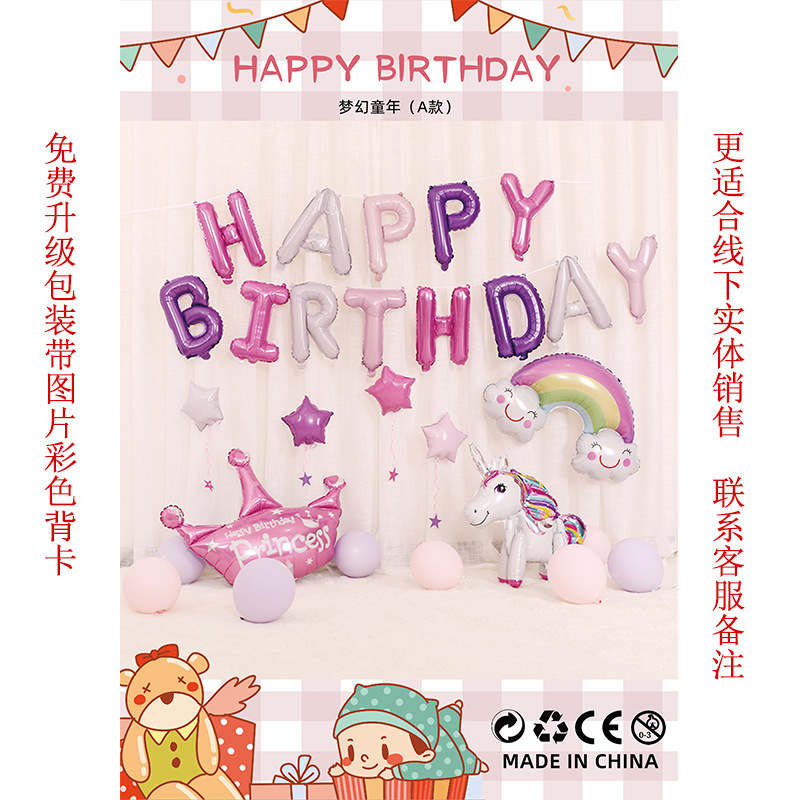 Children Full-Year Birthday Party Letters for Decoration Happy Birthday Cute Pig Combination Balloon Package