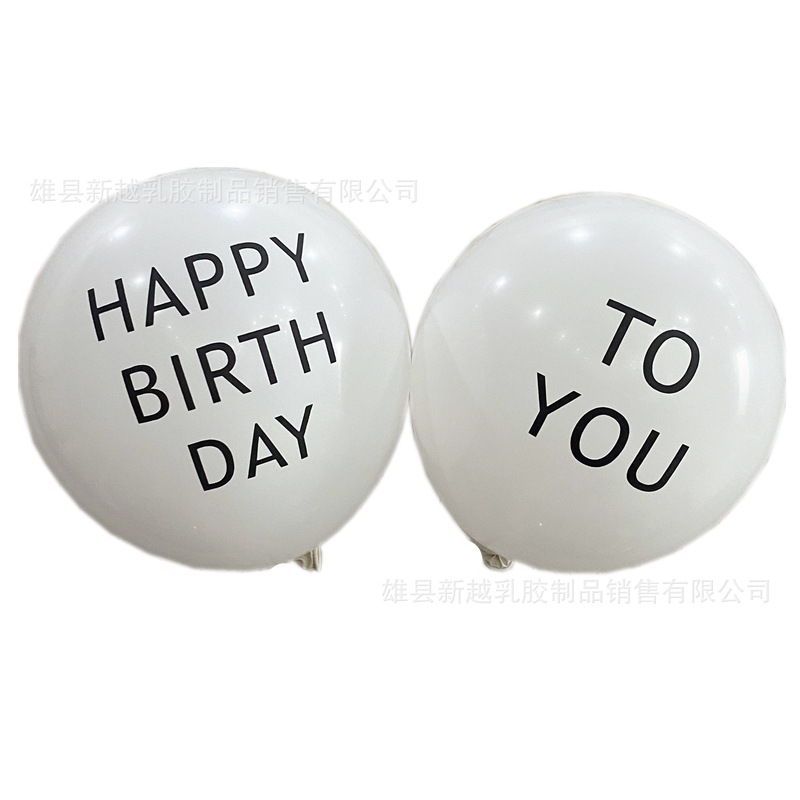 12-Inch White Rubber Balloons Happy Birthday to You Happy Birthday Printed English Decorative Letters Letters Balloon