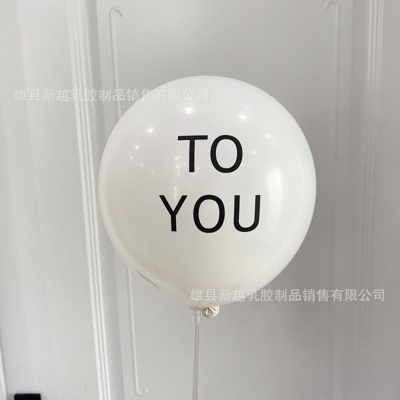 12-Inch White Rubber Balloons Happy Birthday to You Happy Birthday Printed English Decorative Letters Letters Balloon