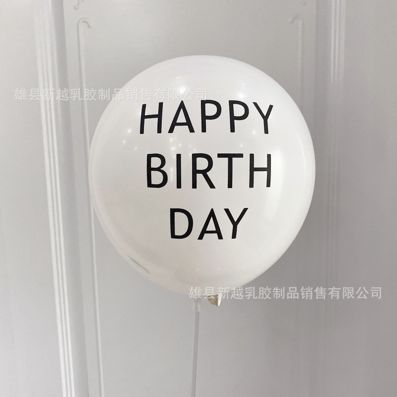 12-Inch White Rubber Balloons Happy Birthday to You Happy Birthday Printed English Decorative Letters Letters Balloon