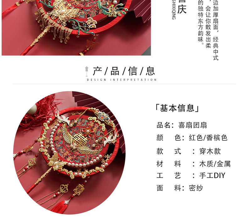 Factory Wholesale Handmade Double Circle Bride Circular Fan Finished Xiuhe Wedding Fan Handmade Salon DIY Seasoning Bag