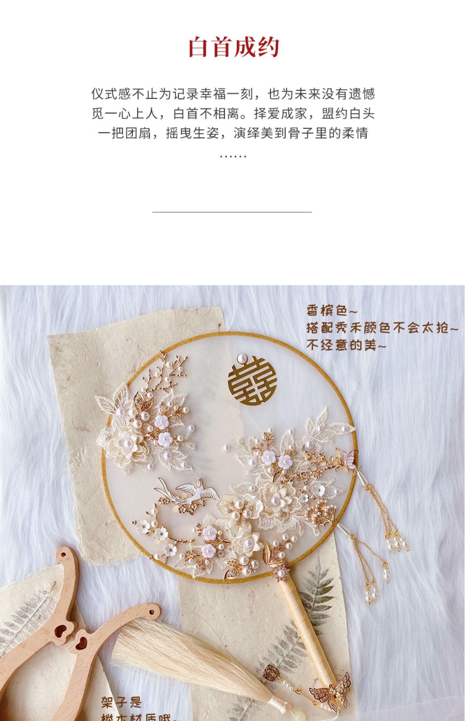 Wedding Fan Bride Wedding Circular Fan He Clothing Fan Wedding Wedding Wedding Fan Handmade DIY Material Package