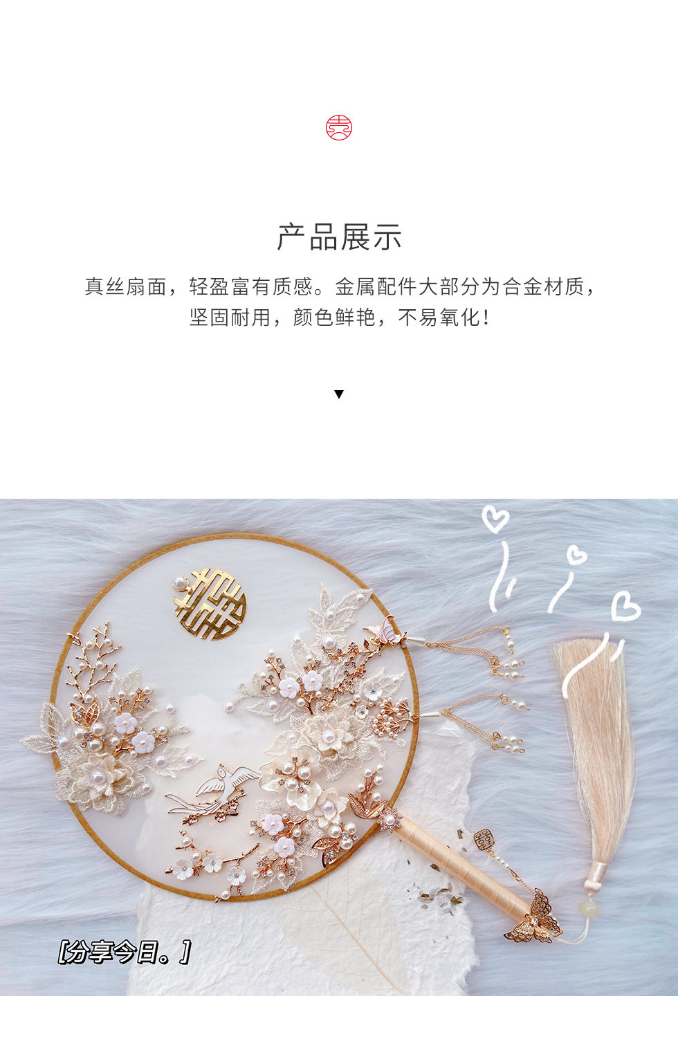 Wedding Fan Bride Wedding Circular Fan He Clothing Fan Wedding Wedding Wedding Fan Handmade DIY Material Package
