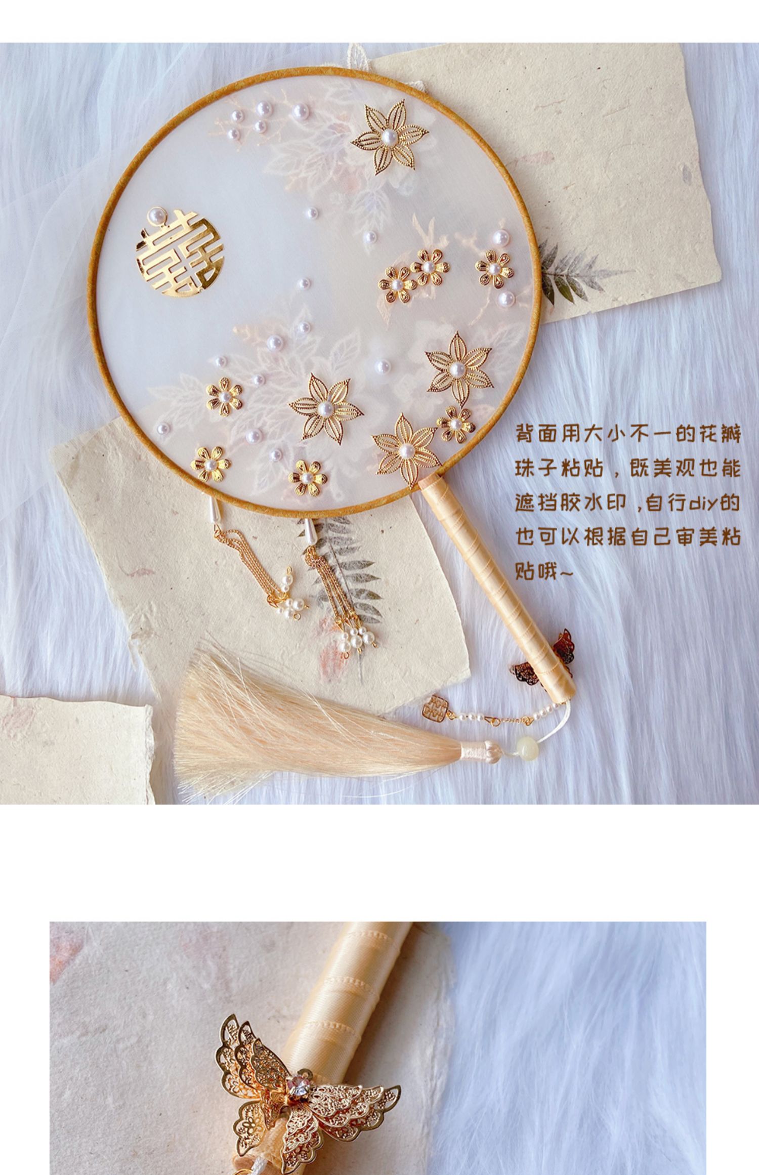 Wedding Fan Bride Wedding Circular Fan He Clothing Fan Wedding Wedding Wedding Fan Handmade DIY Material Package