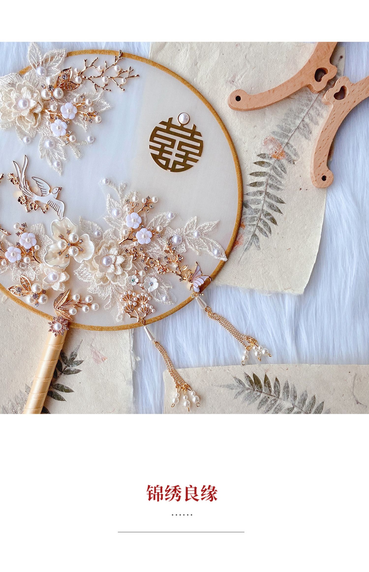 Wedding Fan Bride Wedding Circular Fan He Clothing Fan Wedding Wedding Wedding Fan Handmade DIY Material Package